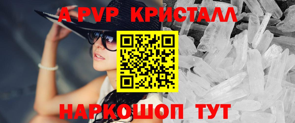 Россошь  Альфа ПВП СК  Альфа ПВП крисы CK  Вход с VPN  APVP Crystall 