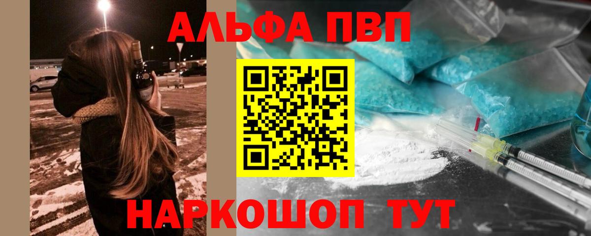 Alpha PVP СК КРИС Россошь