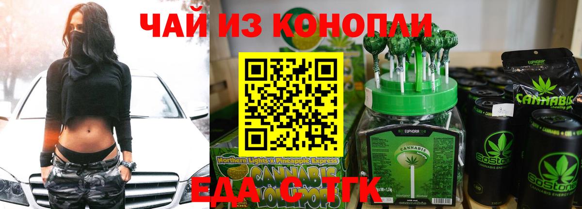 Cannafood конопля Россошь