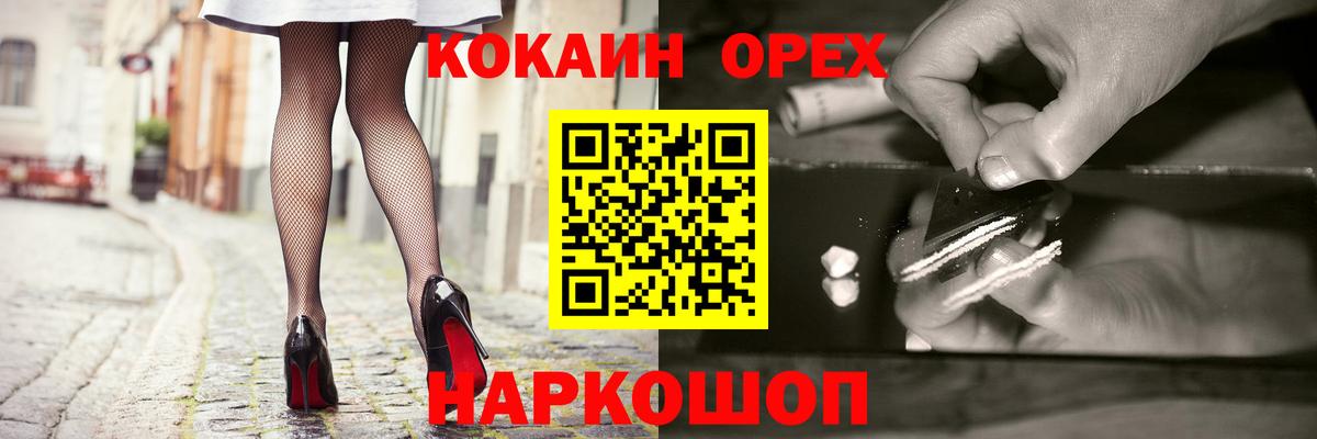 Россошь  Кокаин Эквадор  хочу наркоту  КОКАИН 98%  Вход с VPN 