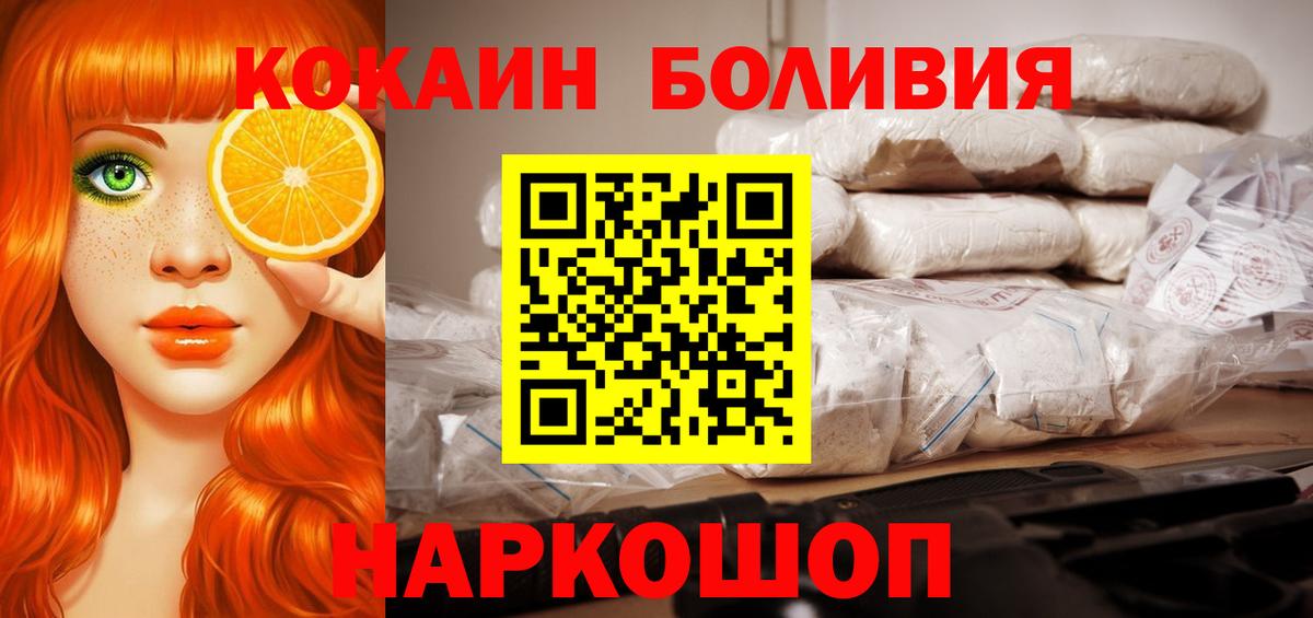 Cocaine FishScale Россошь