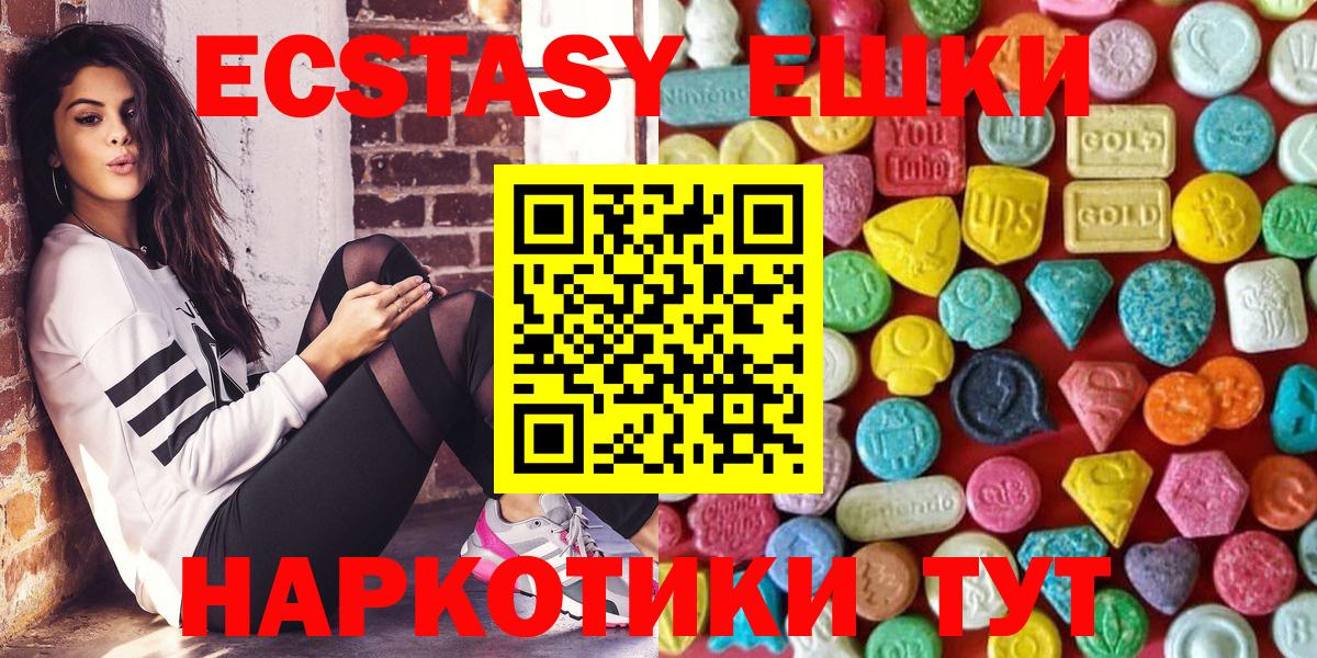 Экстази mix  Экстази  Вход с VPN  Россошь  ЭКСТАЗИ Дубай 