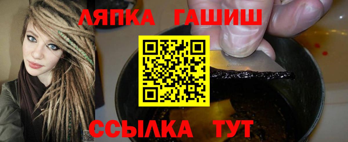 Гашиш Cannabis  Гашиш Cannabis  Вход с VPN  ГАШИШ  Россошь 