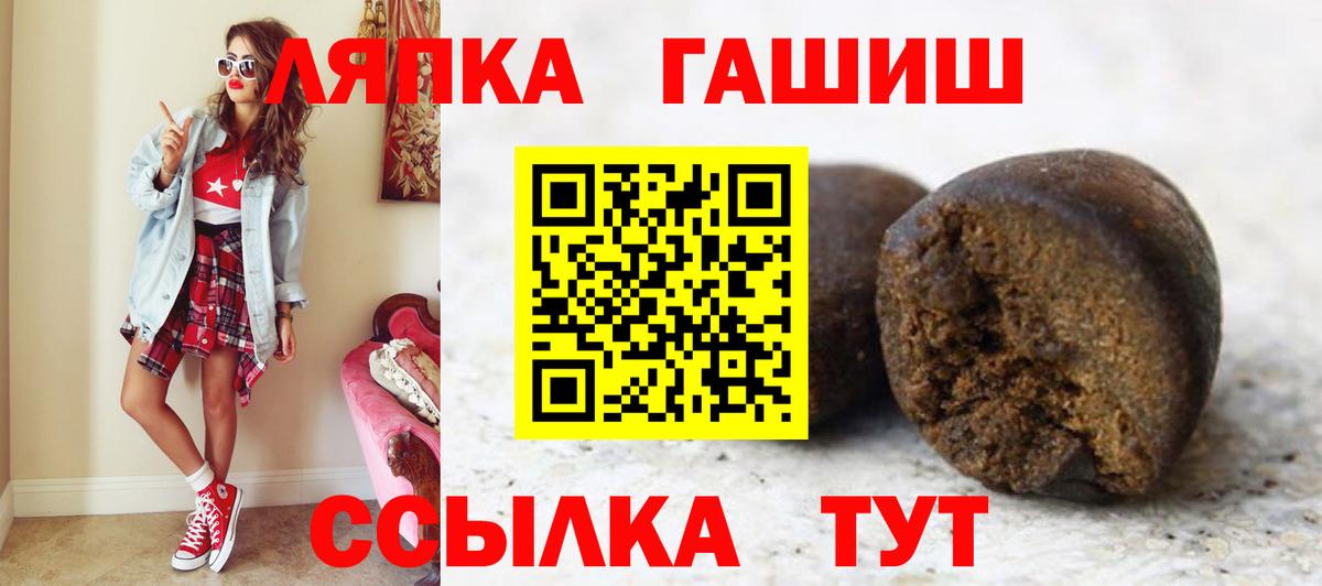 Гашиш Cannabis Россошь