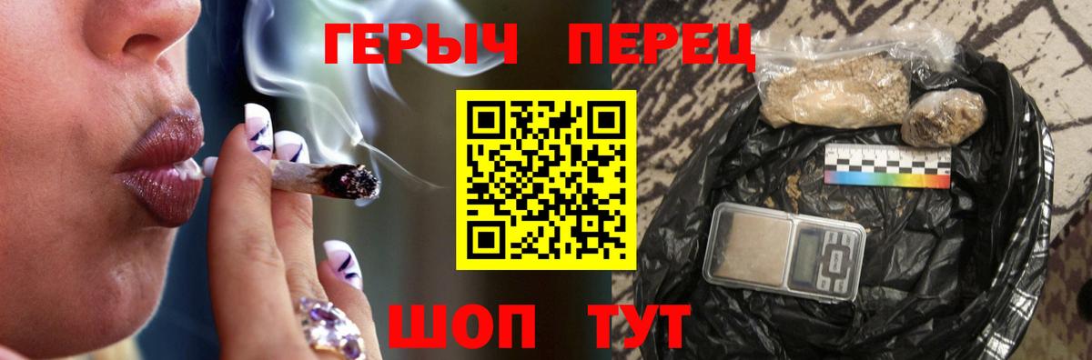 ГЕРОИН хмурый  Героин  Россошь  Вход с VPN 