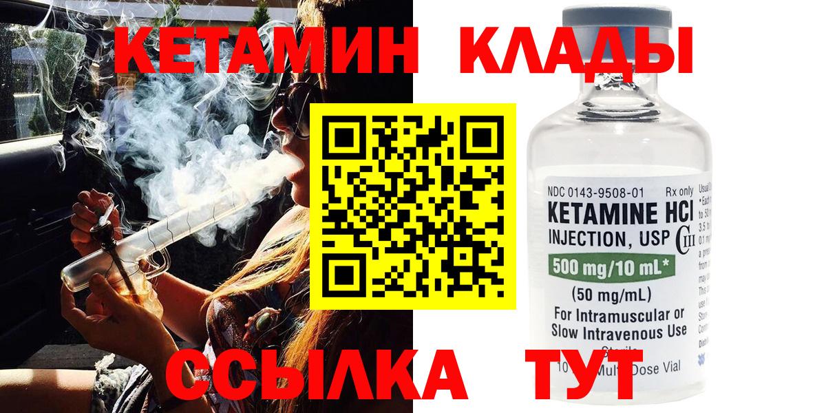 Россошь    рабочий сайт  Вход с VPN  КЕТАМИН ketamine 