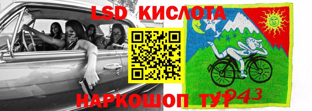 Россошь  ЛСД экстази кислота  Вход с VPN  ЛСД экстази кислота 