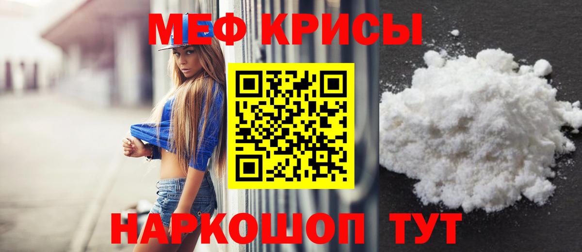 Россошь  Меф 4 MMC  МЯУ-МЯУ  Вход с VPN 