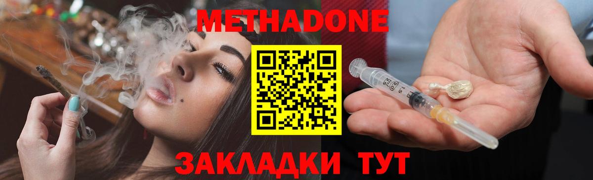 Россошь  Метадон мёд  Вход с VPN  Метадон VHQ 
